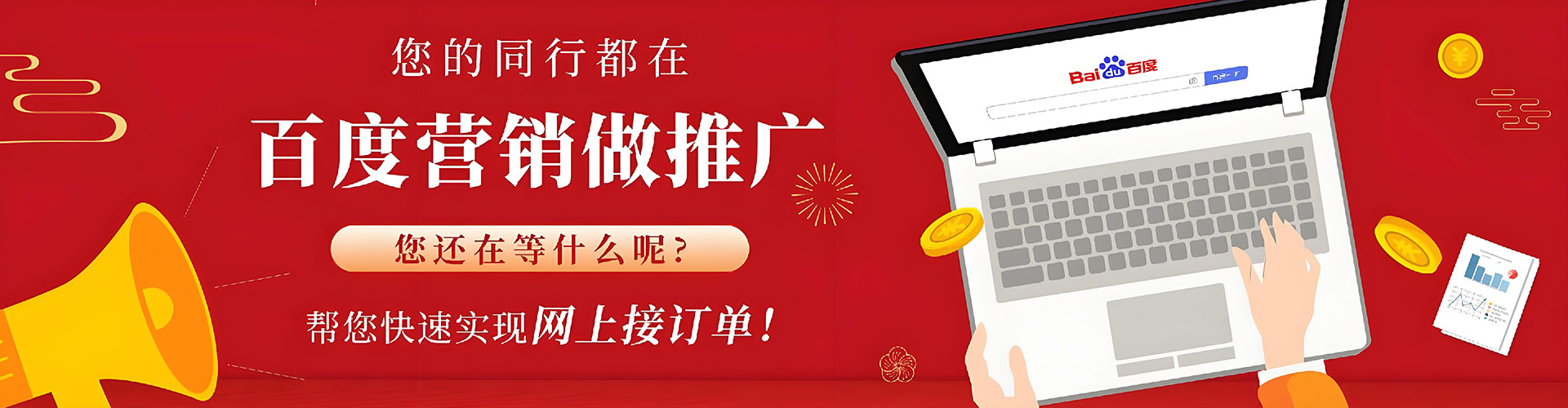 荔湾百度竞价托管